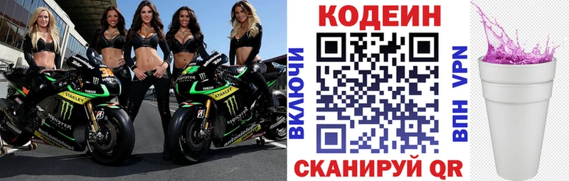 Кодеиновый сироп Lean Purple Drank магазин продажи наркотиков ссылка на мегу вход Усмань