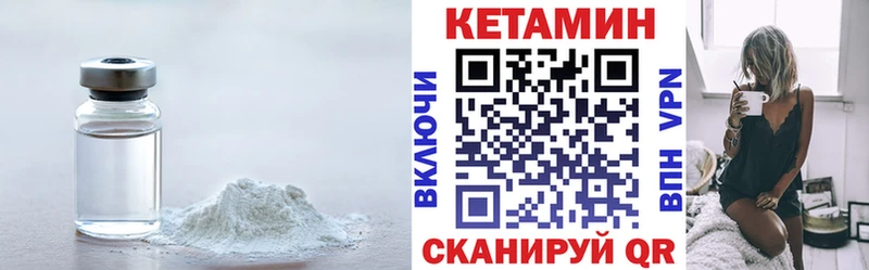 КЕТАМИН VHQ  магазин    Усмань 