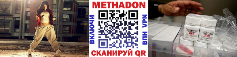 Метадон VHQ  Усмань 